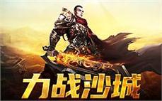 开启全新传奇旅程，打造你的完美角色