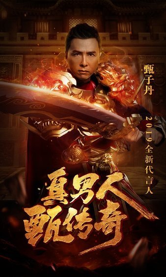 唤醒英雄之心，重温经典传奇热血