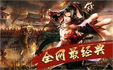 激战魔域，勇者无畏，谁将笑到最后